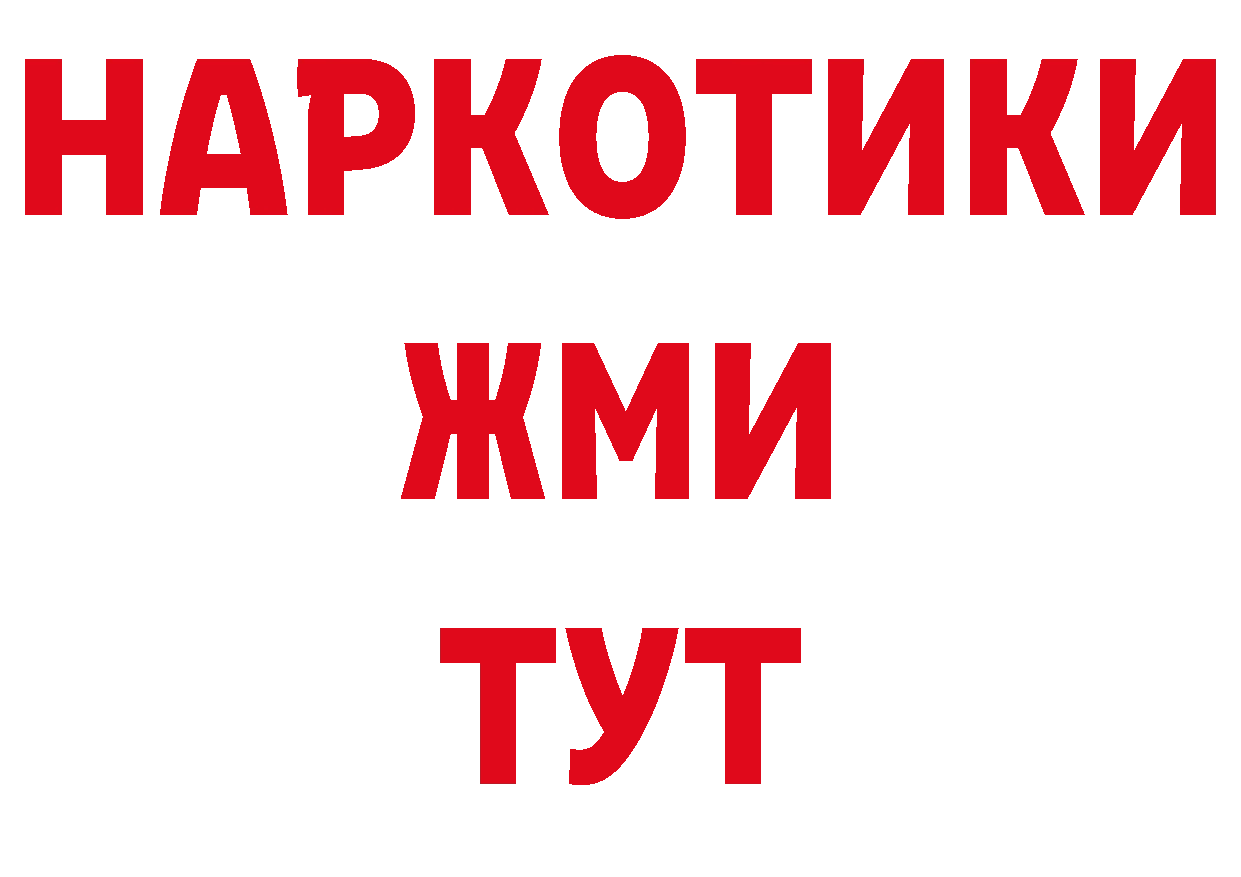 КОКАИН Эквадор вход даркнет блэк спрут Малоярославец